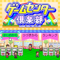 Game Center Club Docomo Banner